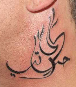 Tatuaggio arabo sul collo