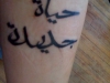 tatuaggio-scritte-arabe-10