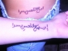 tatuaggio-scritte-arabe-3
