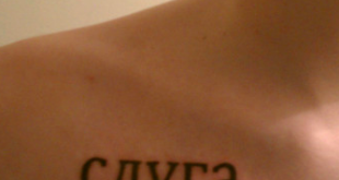 cirillico tattoo
